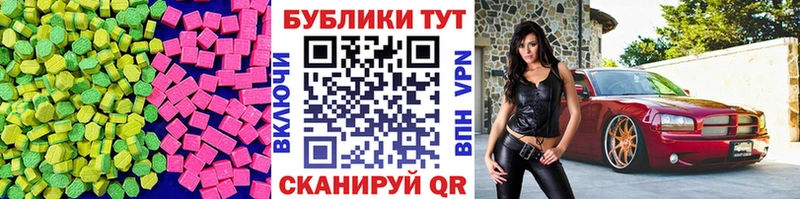 Ecstasy XTC  как найти закладки  kraken зеркало  Алапаевск 