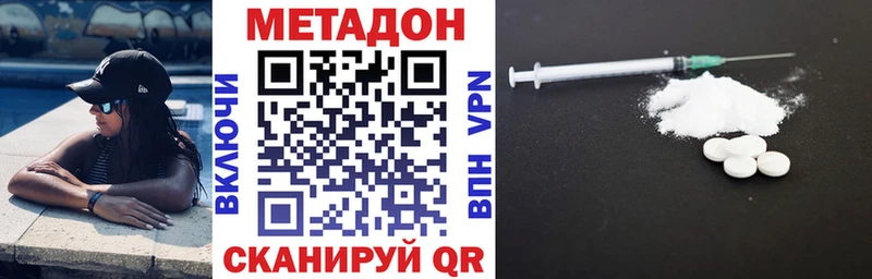 наркотики  Алапаевск  МЕТАДОН VHQ 